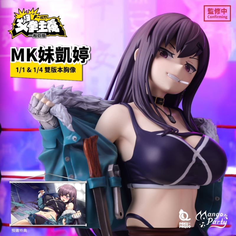 Xao / Sizuko / Katie