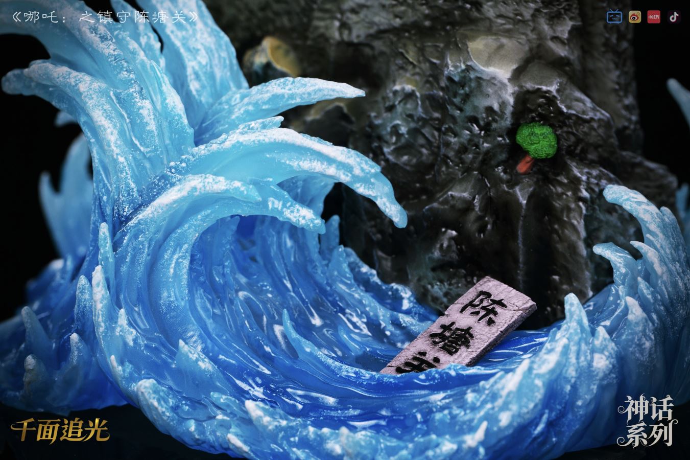 Homeland Defending NeZha