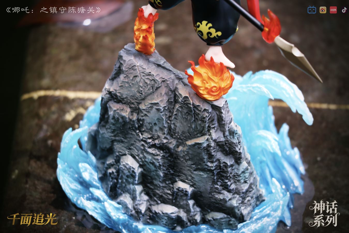 Homeland Defending NeZha