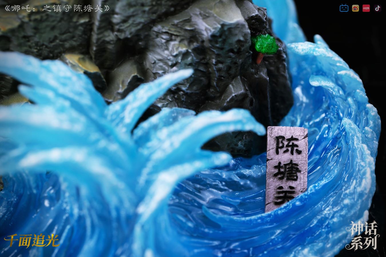 Homeland Defending NeZha