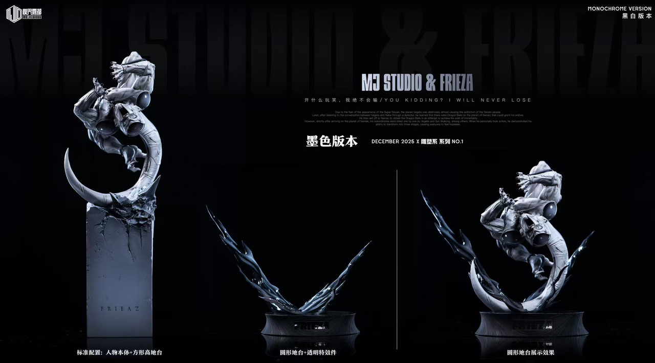 Frieza - Dragon Ball