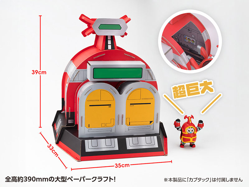 KABUTACKDOME (Paper Craft)