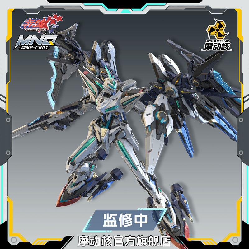BLAZING STARS MNP-CR01 Huan Ci Plastic Model Kit