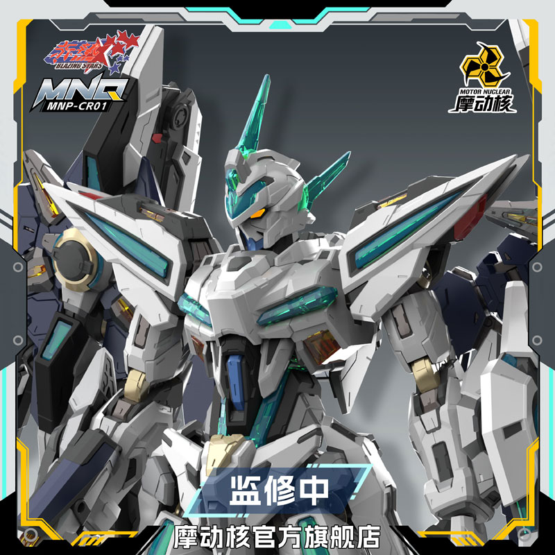 BLAZING STARS MNP-CR01 Huan Ci Plastic Model Kit