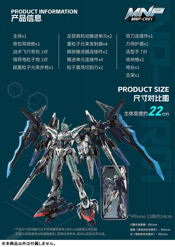 BLAZING STARS MNP-CR01 Huan Ci Plastic Model Kit