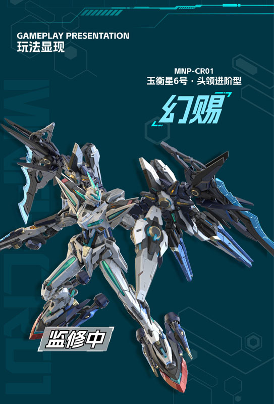 BLAZING STARS MNP-CR01 Huan Ci Plastic Model Kit