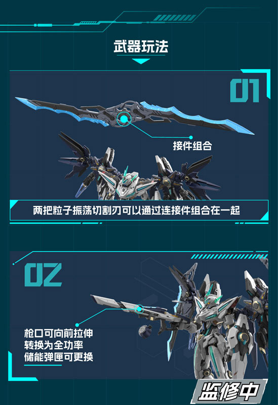 BLAZING STARS MNP-CR01 Huan Ci Plastic Model Kit