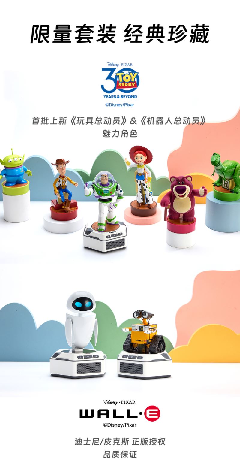 Mini Robot Series Set - Toy Story & WALL-E