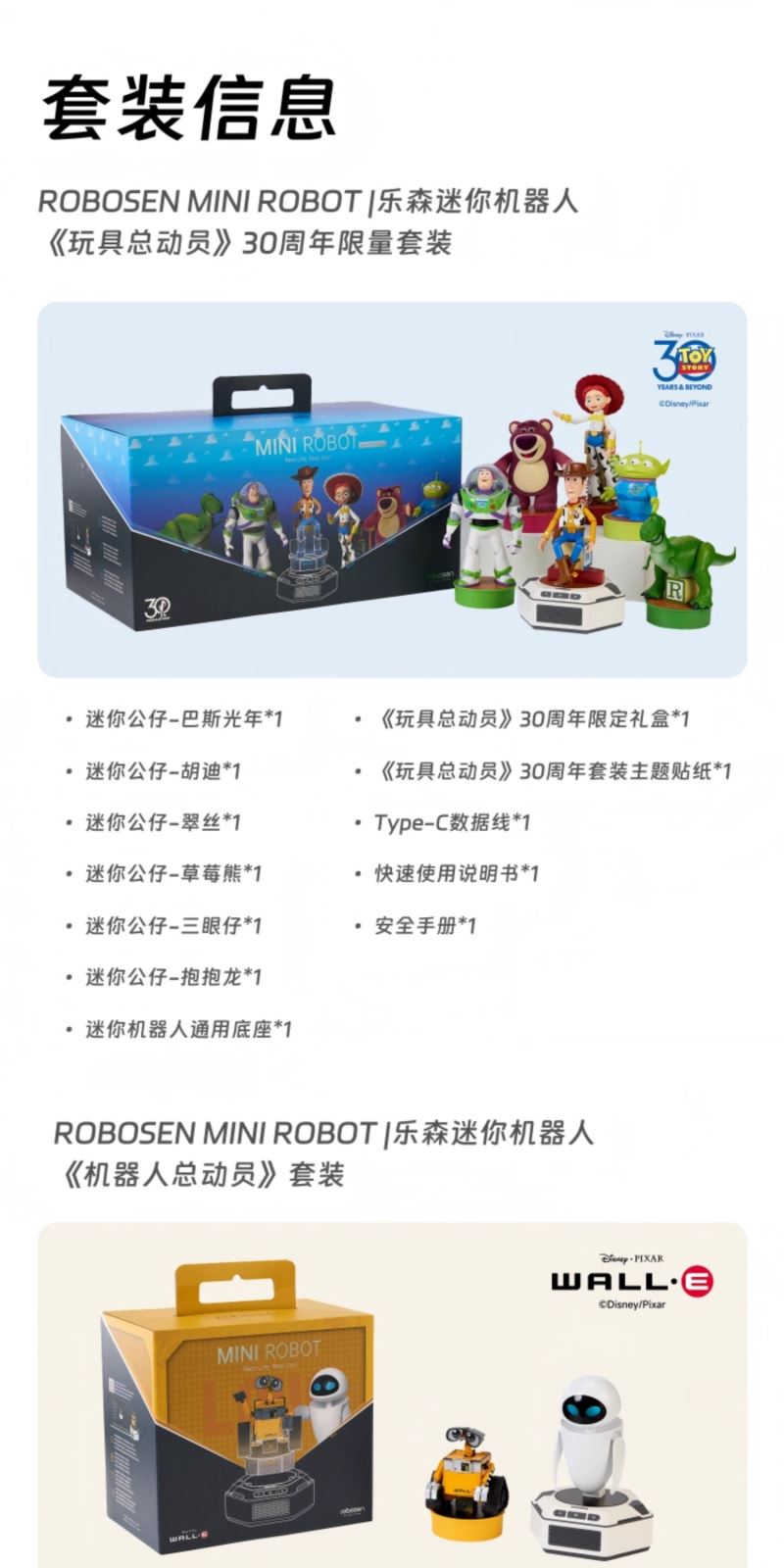 Mini Robot Series Set - Toy Story & WALL-E