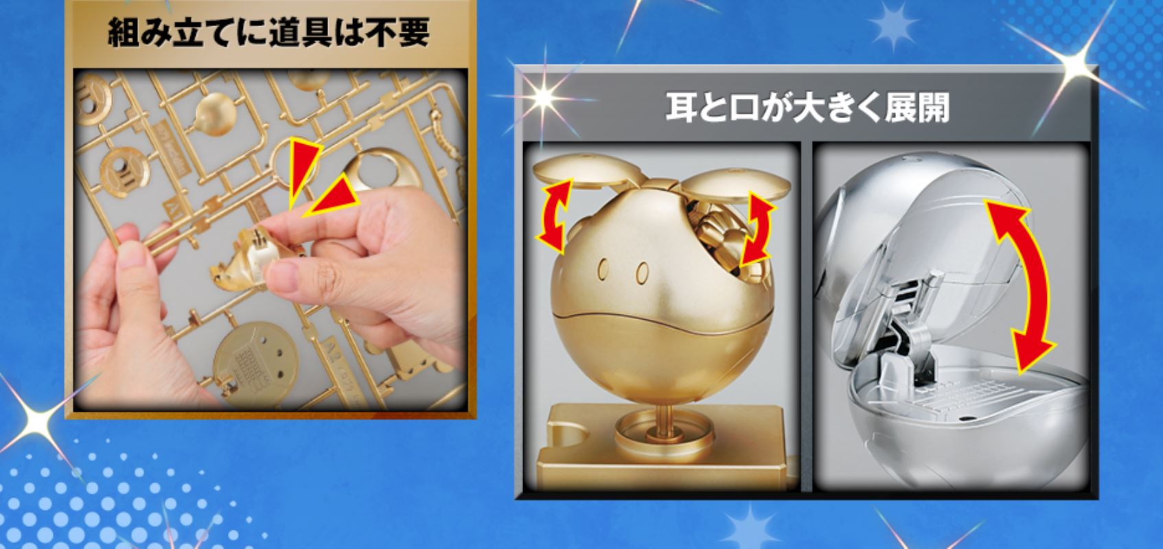 Haropla Gundam Base Limited Haro [Special Coating] Gold & Silver