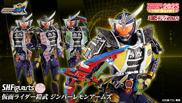 SHFiguarts (Real Bone Carving Method) Kamen Rider Gaim Jimber Lemon Arms
