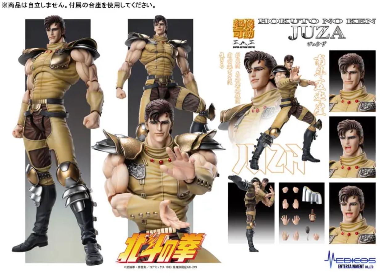 Juza - Fist of the North Star