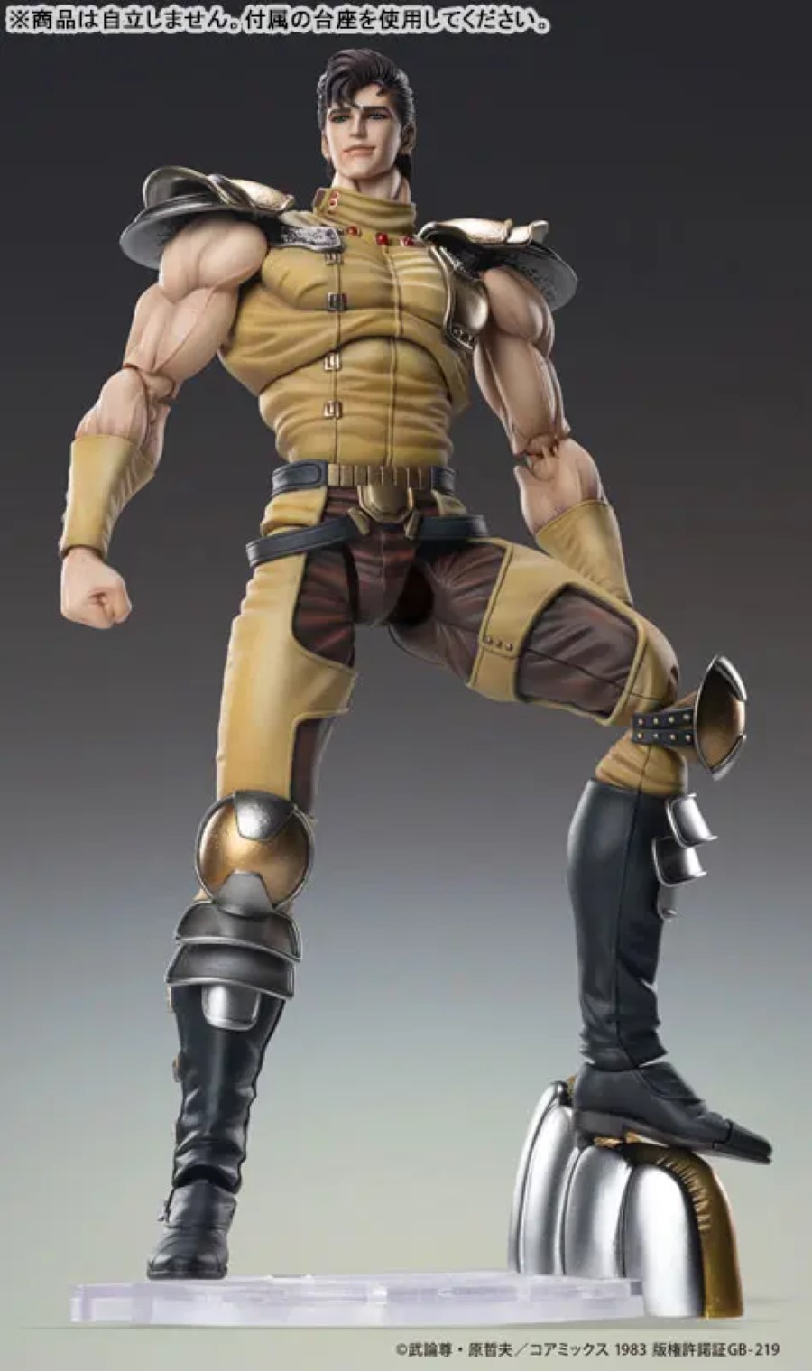 Juza - Fist of the North Star