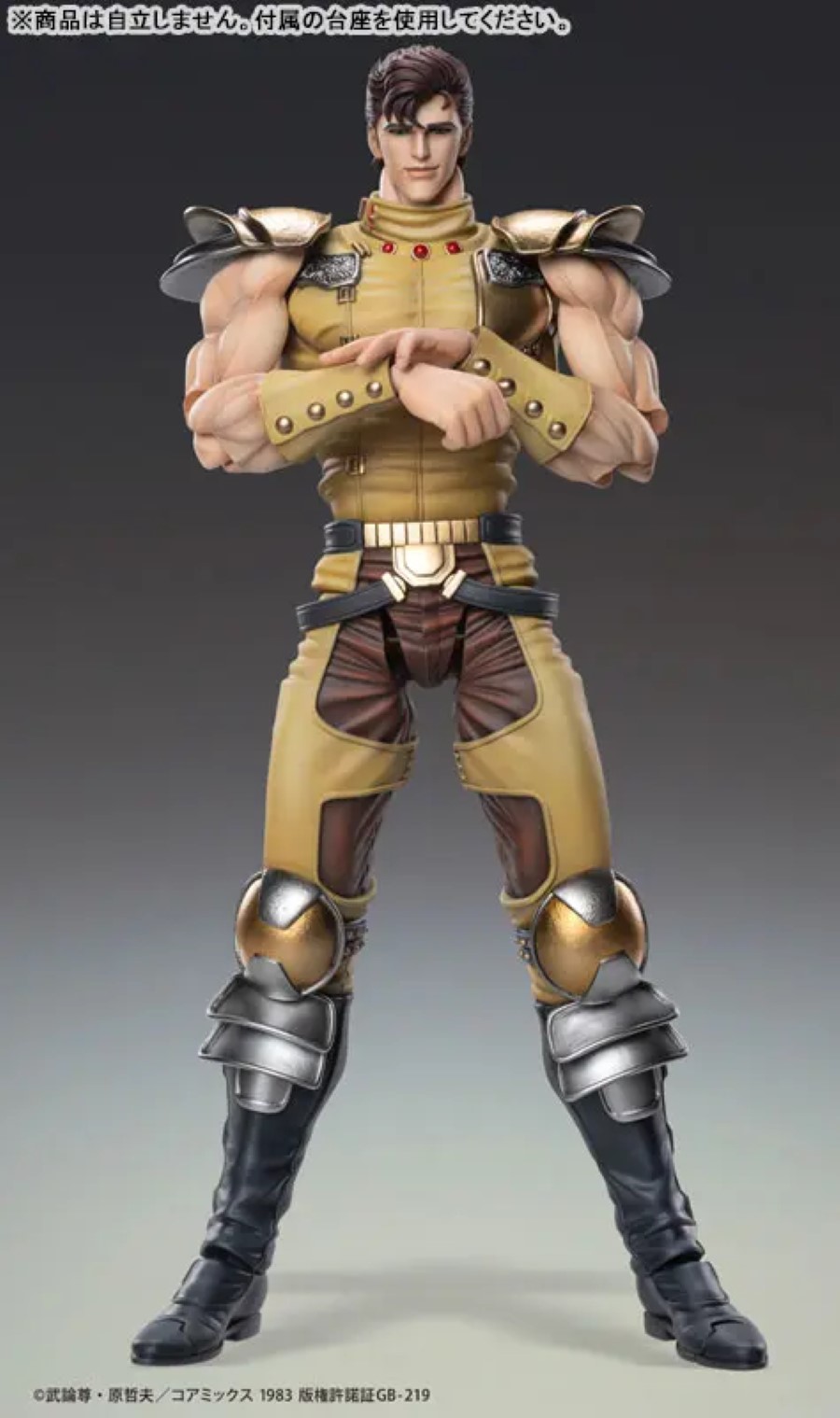 Juza - Fist of the North Star