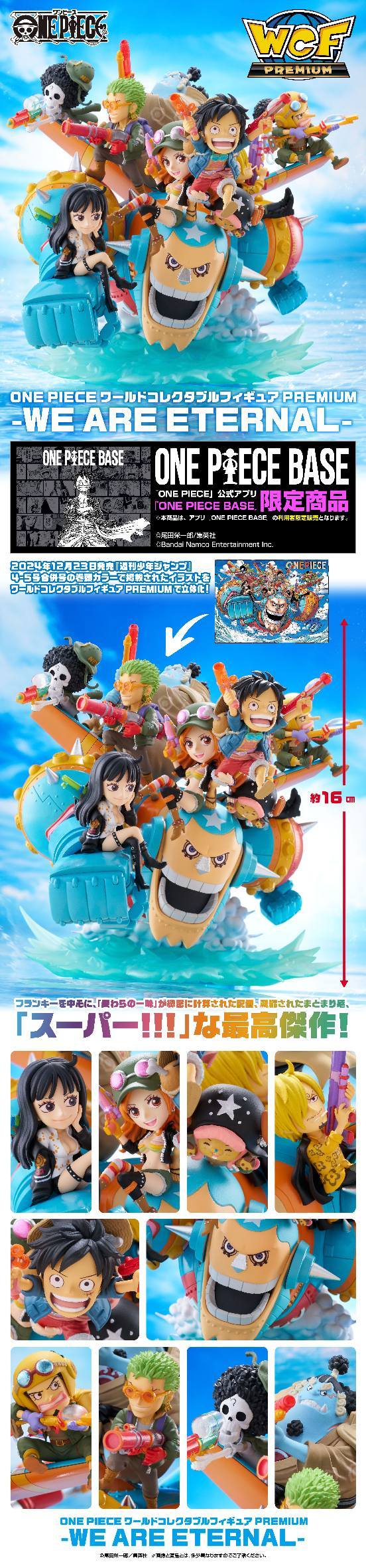 ONE PIECE WCF PREMIUM -WE ARE ETERNAL-