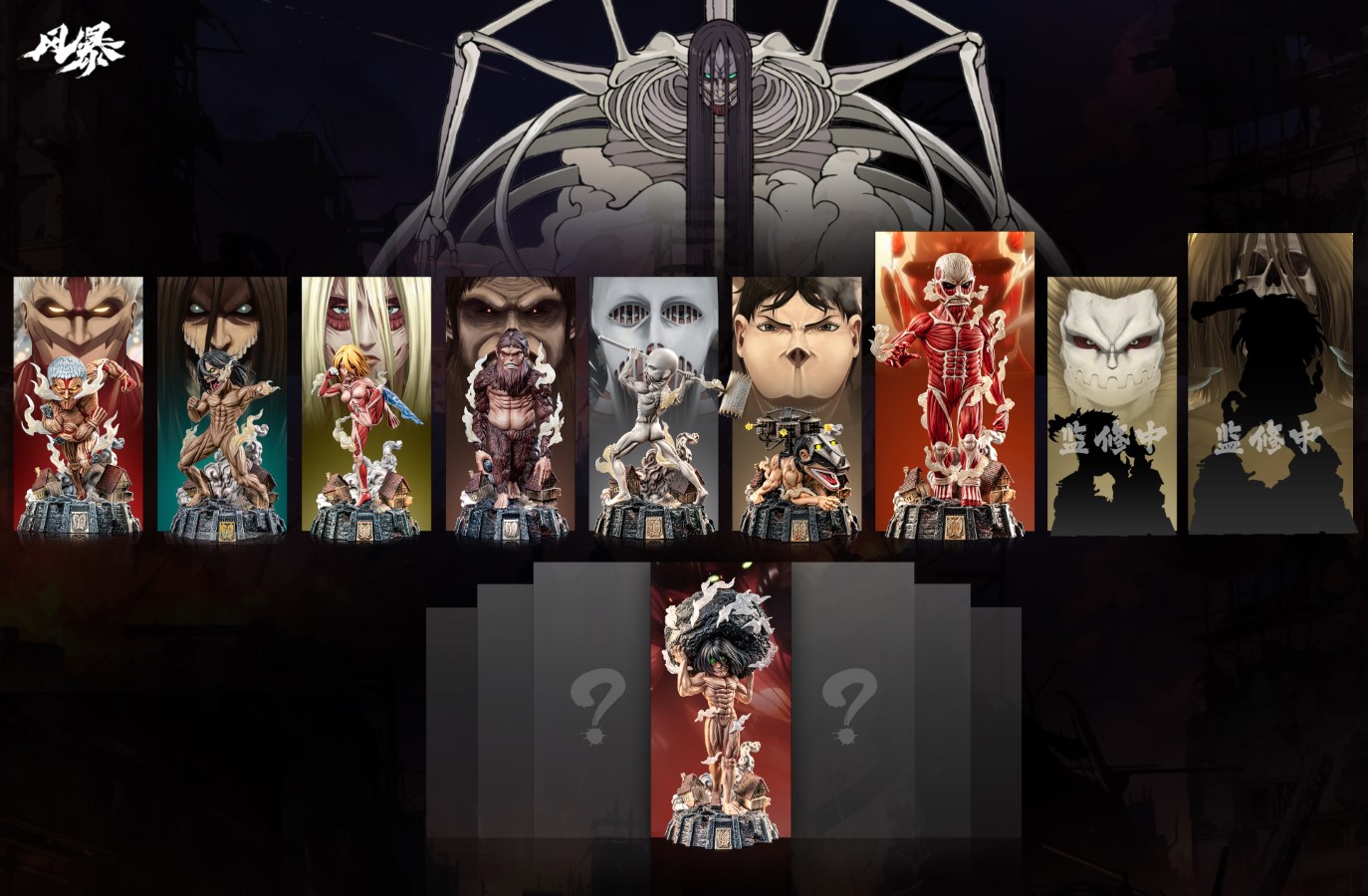 Colossus Titan - Attack On Titan