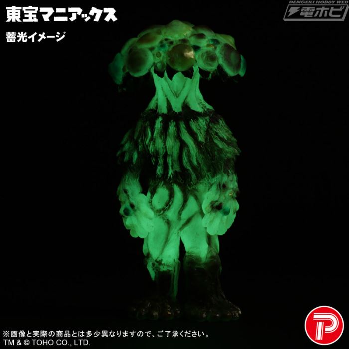 Toho Maniacs Matango Glow-in-the-Dark Ver