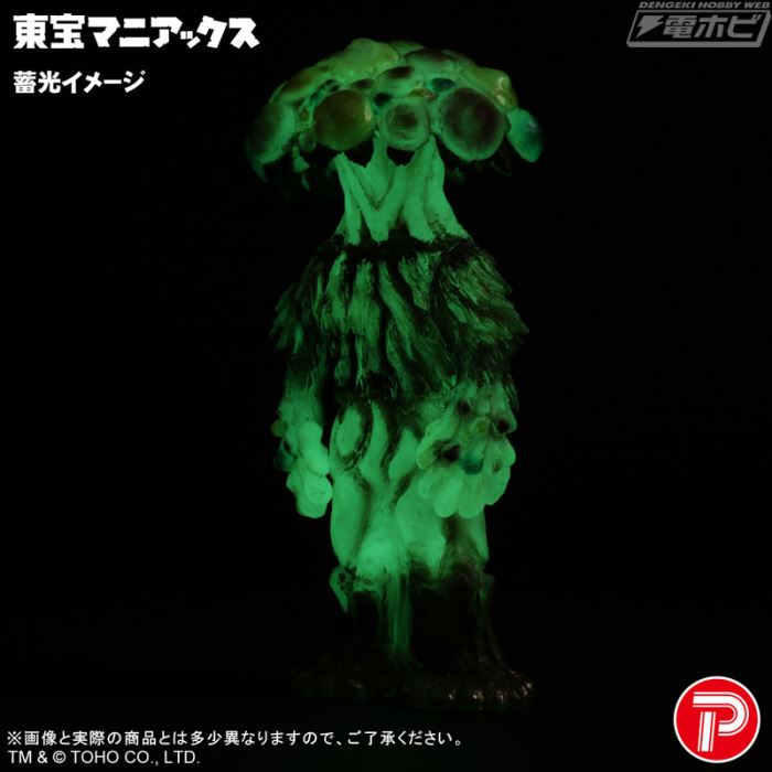 Toho Maniacs Matango Glow-in-the-Dark Ver