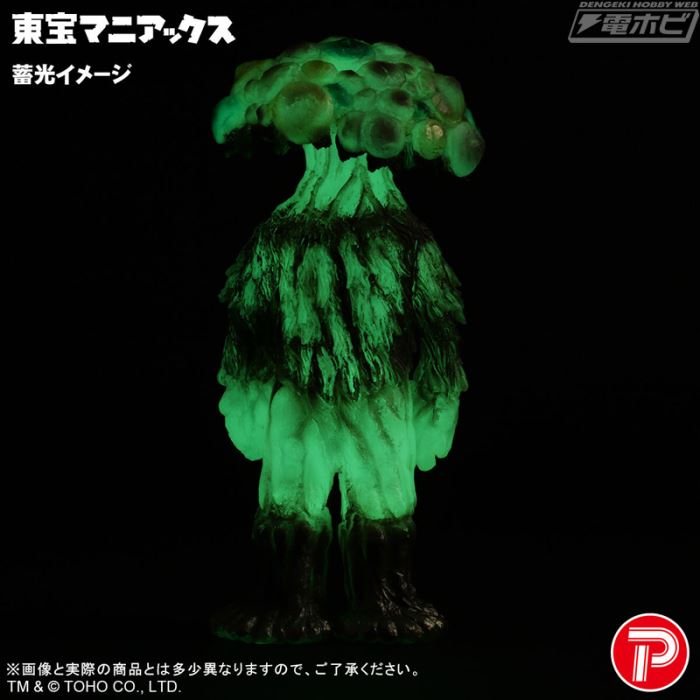Toho Maniacs Matango Glow-in-the-Dark Ver