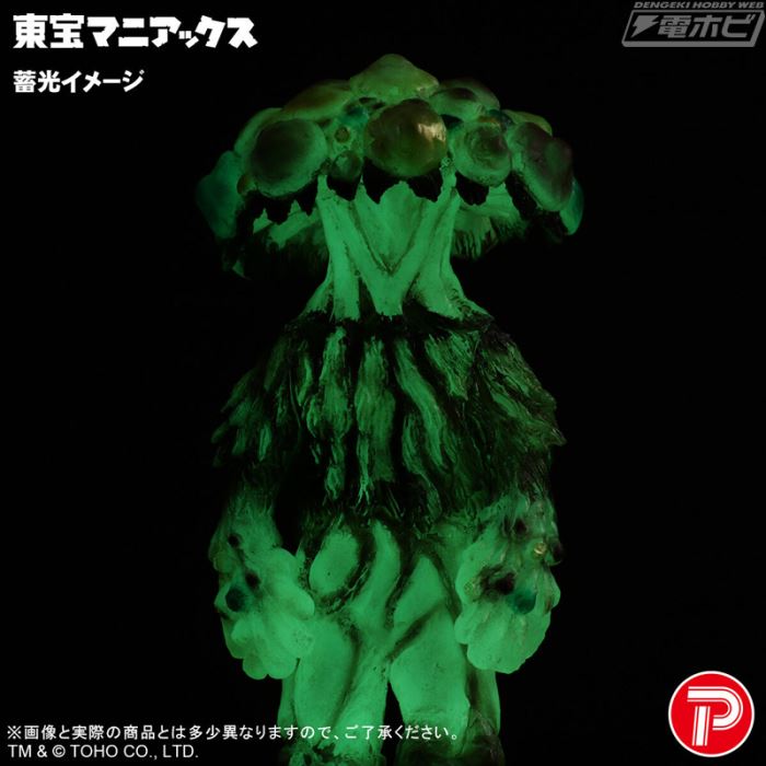 Toho Maniacs Matango Glow-in-the-Dark Ver