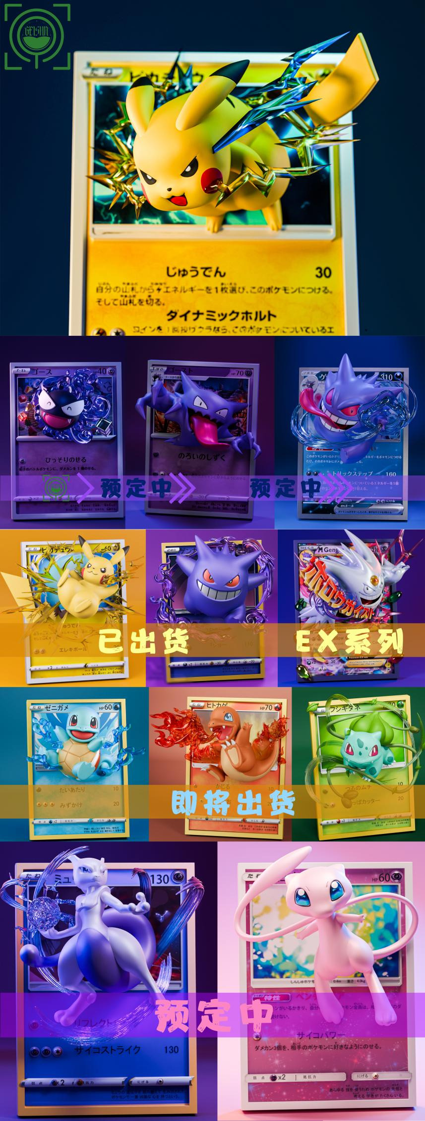 Pikachu is coming - Pokemon Card