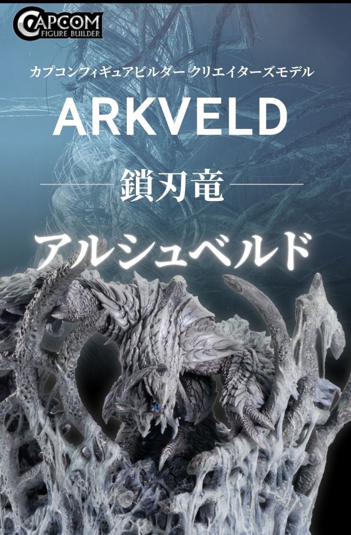 CAPCOM FIGURE BUILDER Monster Hunter Lock Blade Dragon