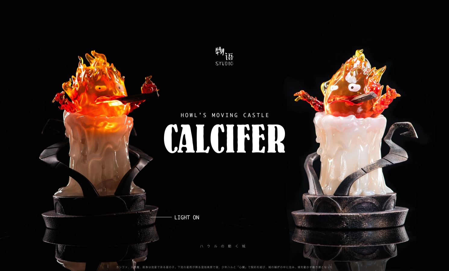 Calcifer Candle - Howl's Moving Castle