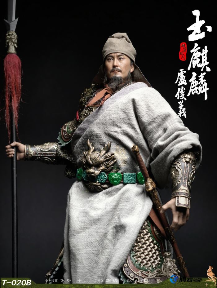 Hero Series Jade Unicorn Lu Junyi 1/6