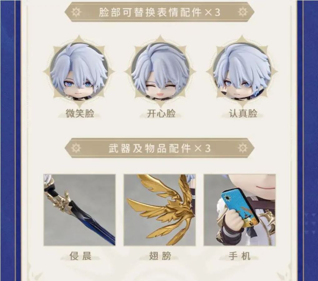 Nendoroid Phainon - Honkai: Star Rail