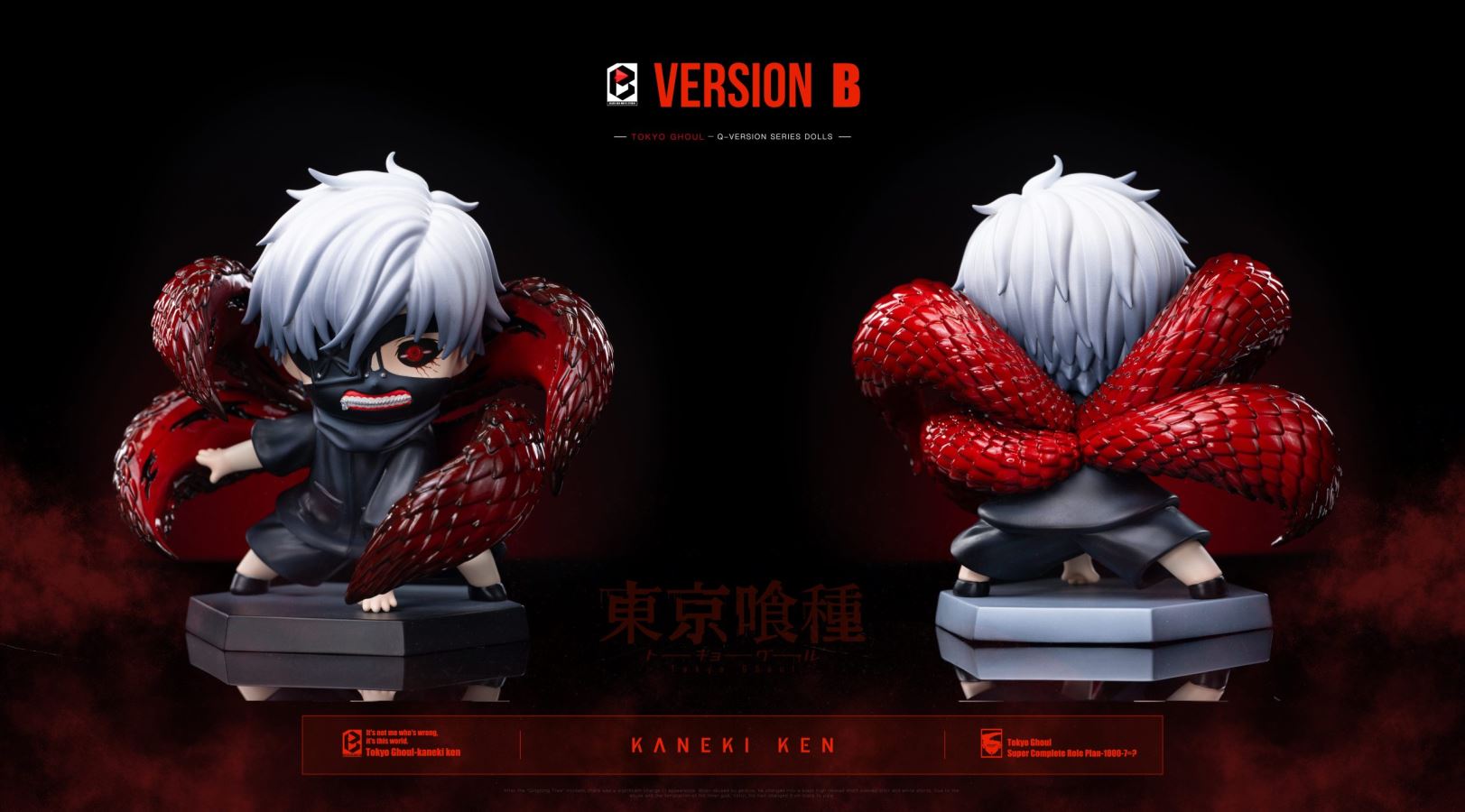 Little Kaneki Ken - Tokyo Ghoul