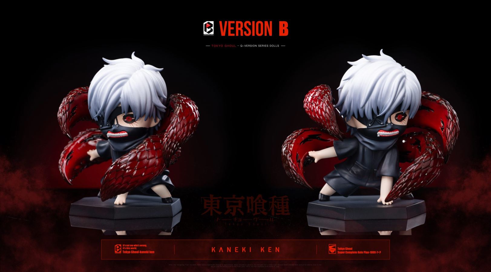 Little Kaneki Ken - Tokyo Ghoul