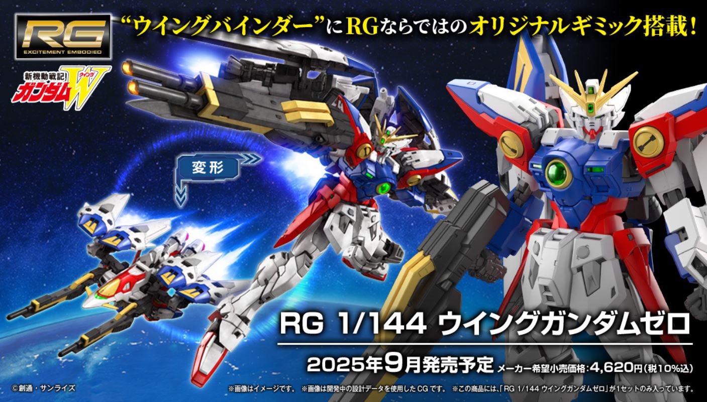 RG 1/144 Wing Gundam Zero