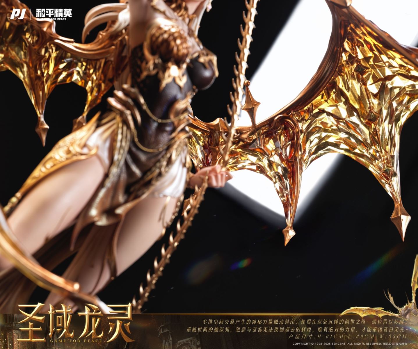 Ryla - Sanctum Dragon Spirit 1/4