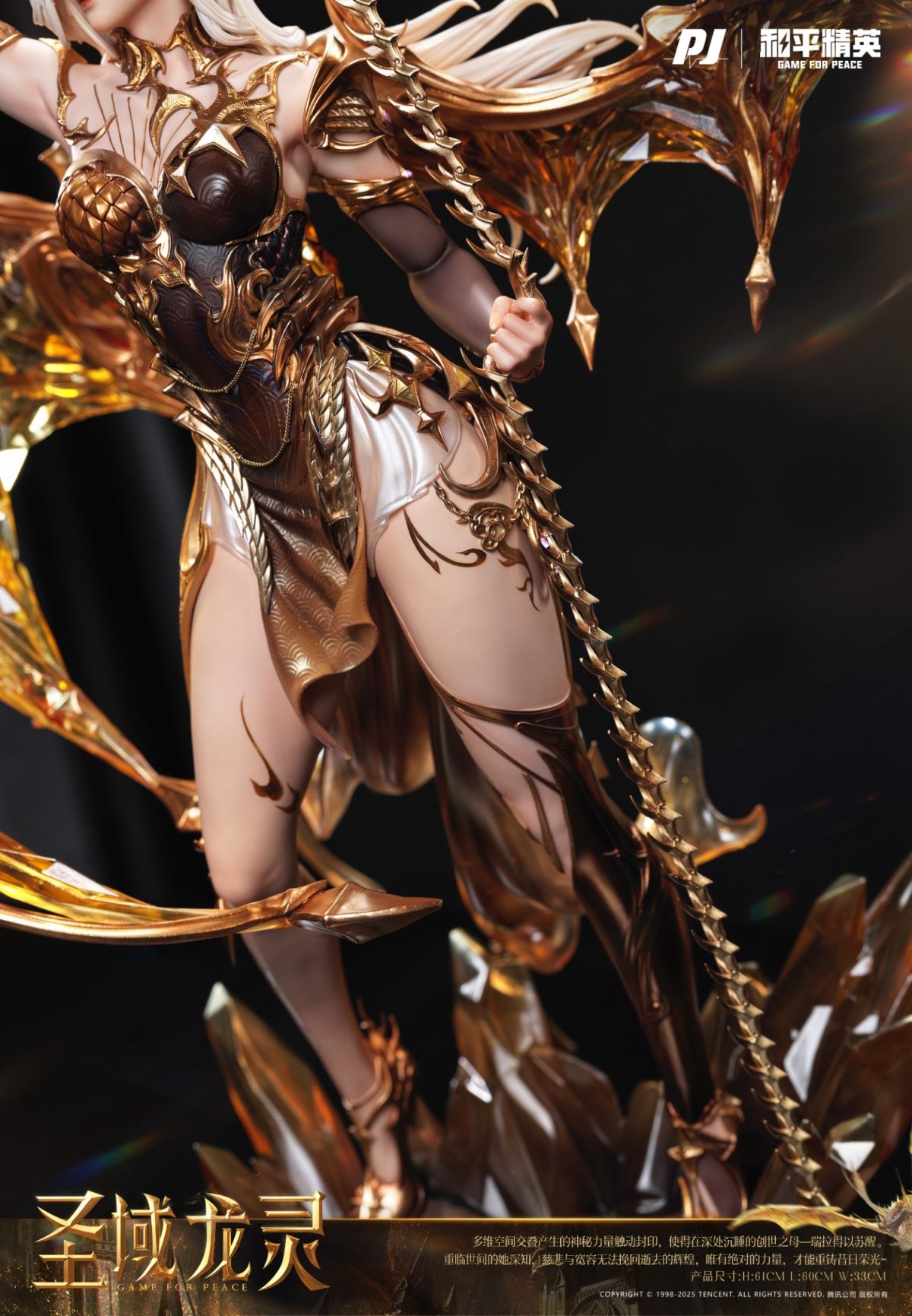 Ryla - Sanctum Dragon Spirit 1/4