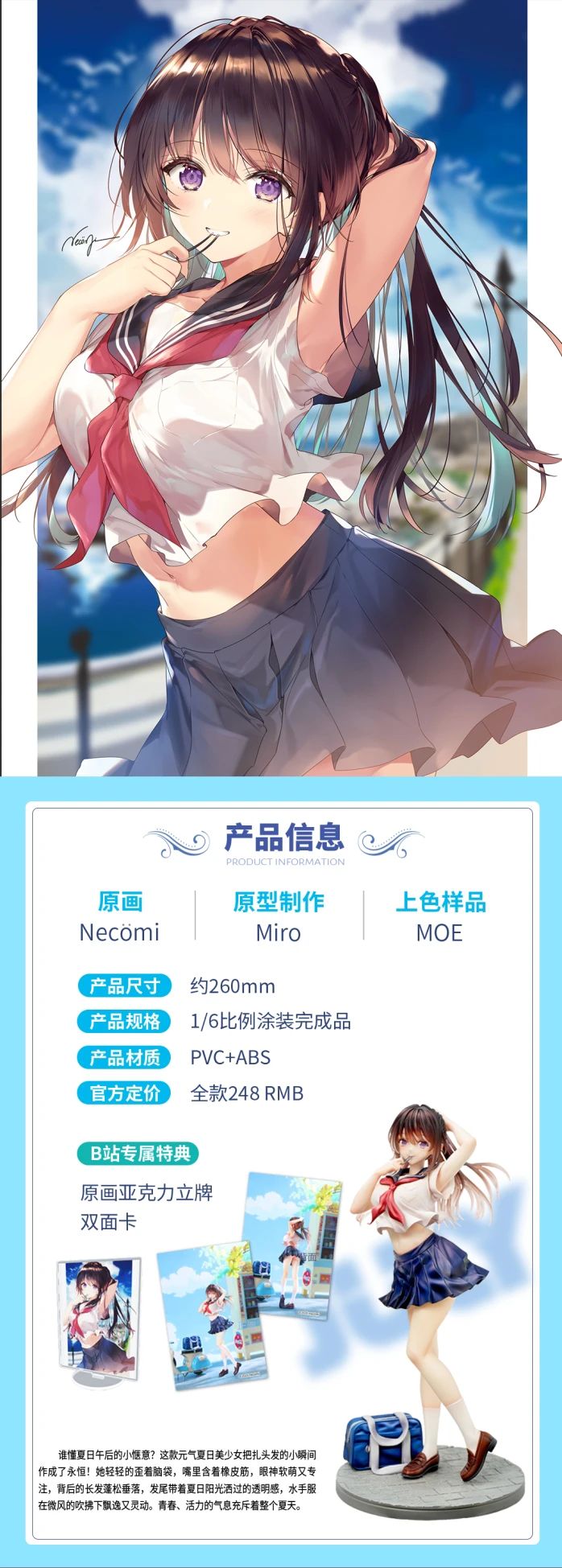 Summer Beauty series: necomi 1/6