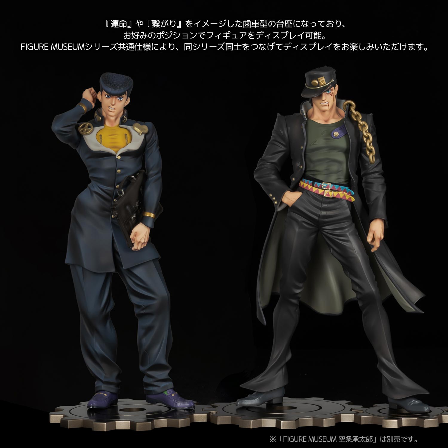 Higashikata Josuke - JoJo's Bizarre Adventure FIGURE MUSEUM