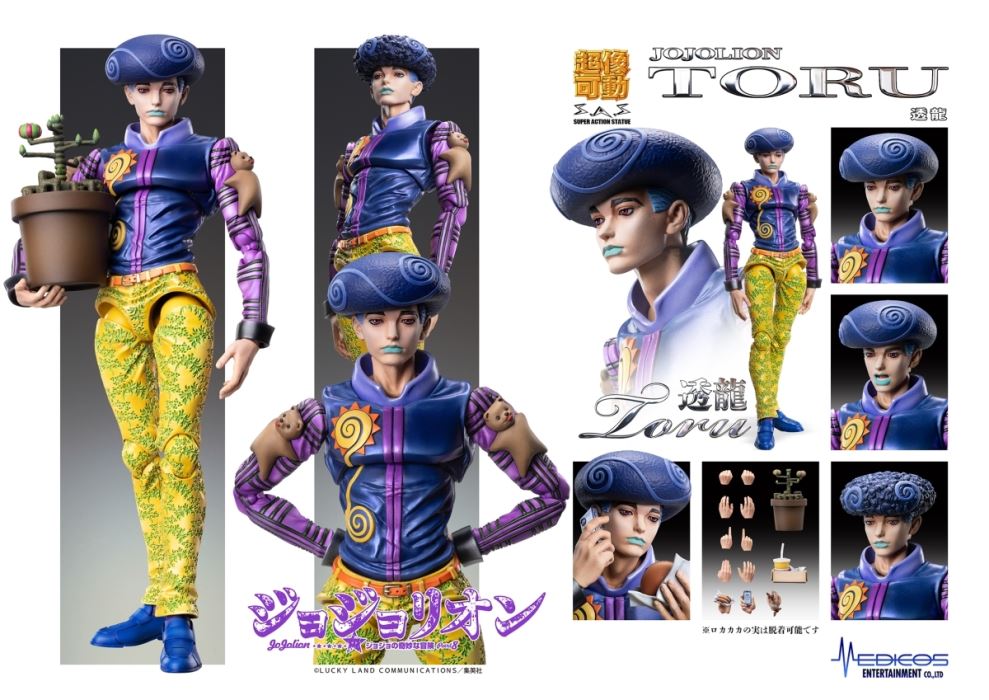 Super image movable Toryu