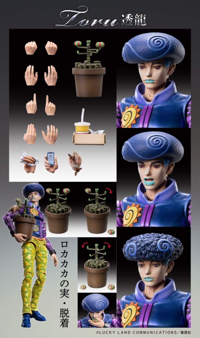 Super image movable Toryu