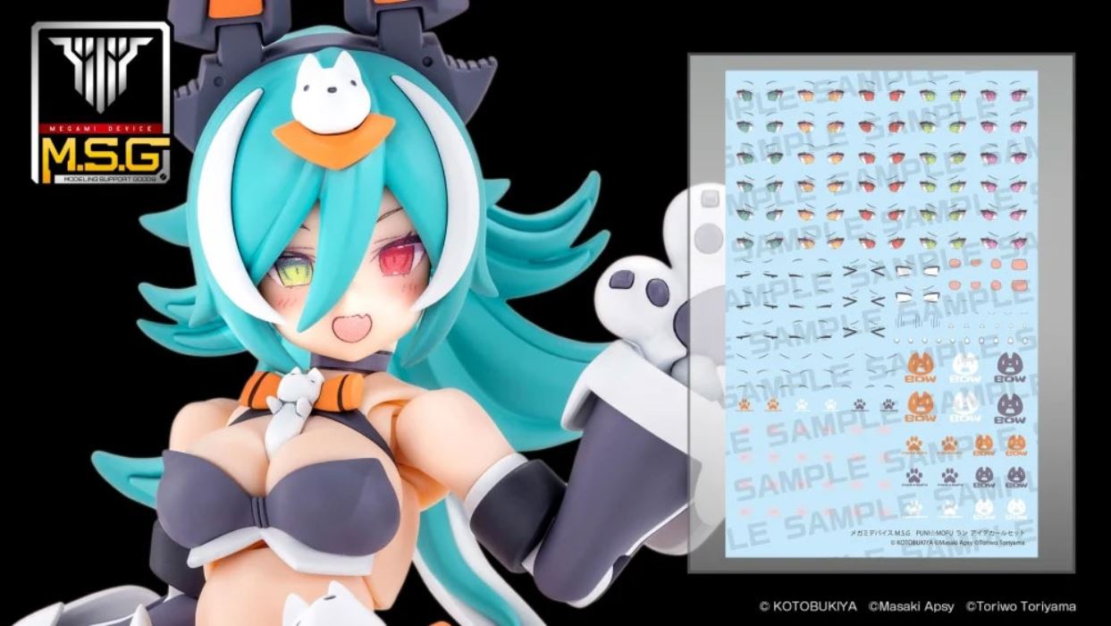 Megami Device PUNI MOFU LANG 1/1