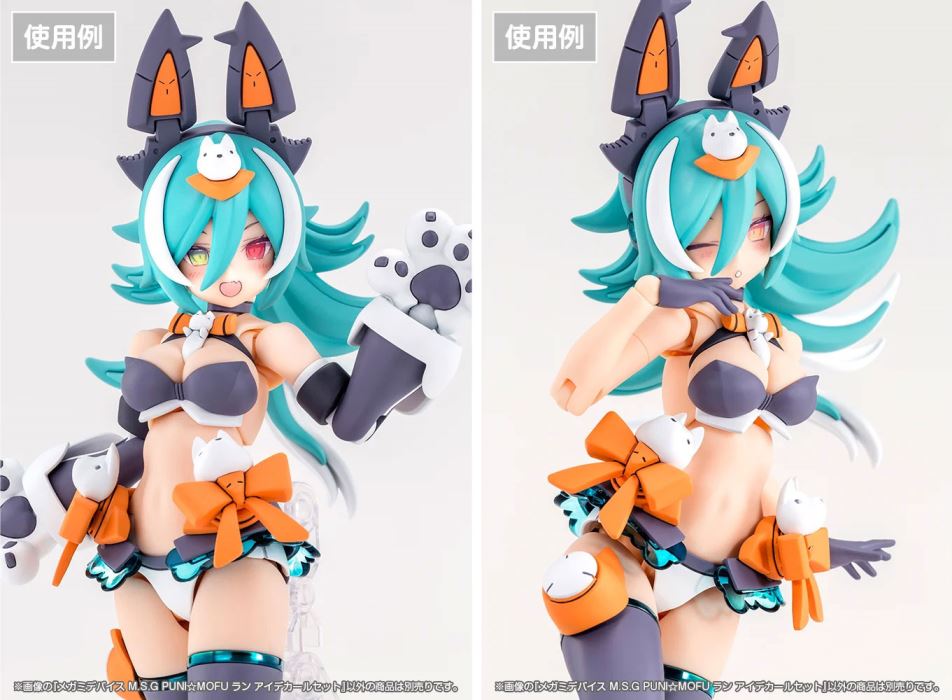 Megami Device PUNI MOFU LANG 1/1