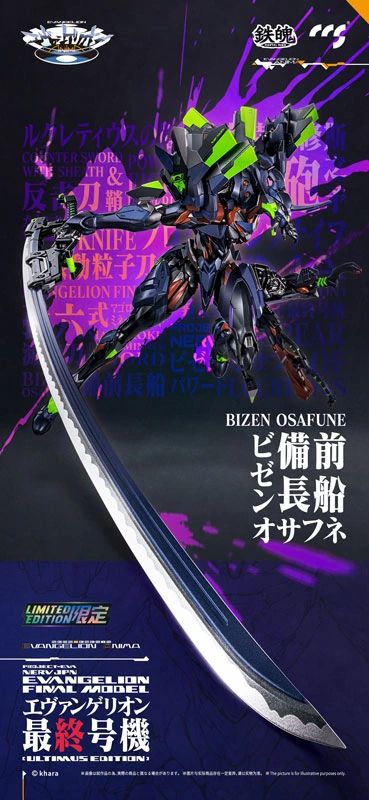 Evangelion Final Model Ultimus Edition