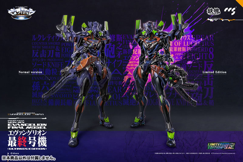 Evangelion Final Model Ultimus Edition