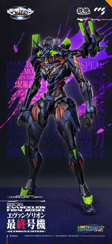 Evangelion Final Model Ultimus Edition
