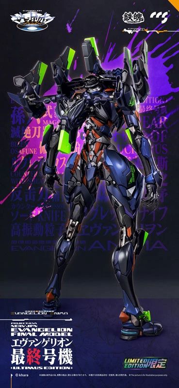 Evangelion Final Model Ultimus Edition