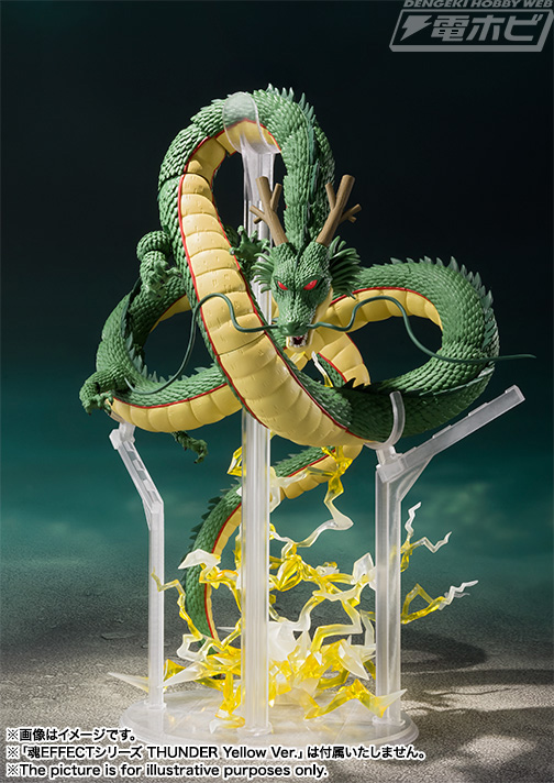 SHFiguarts Shenron