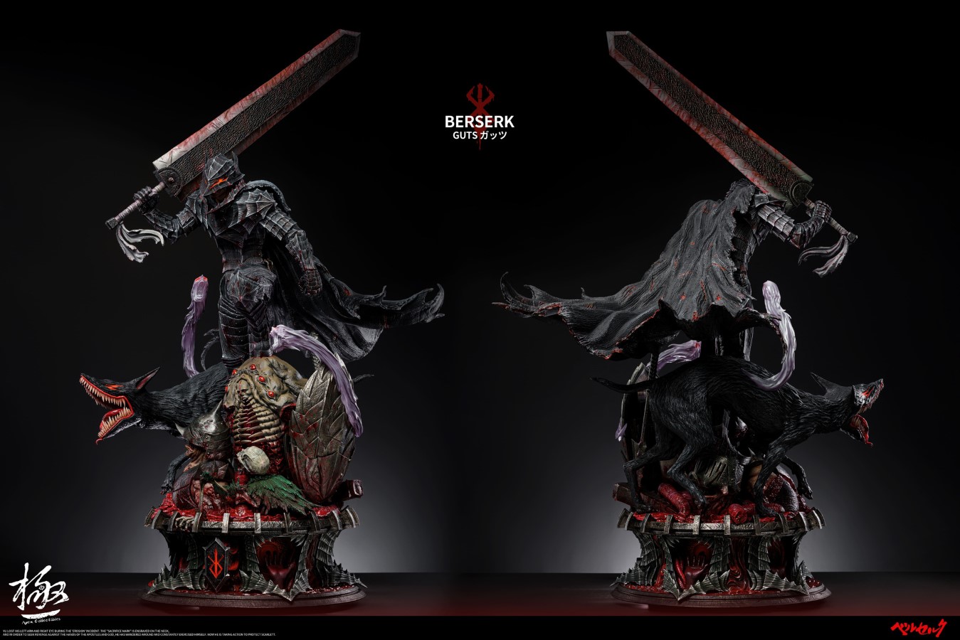 Guts - Berserk