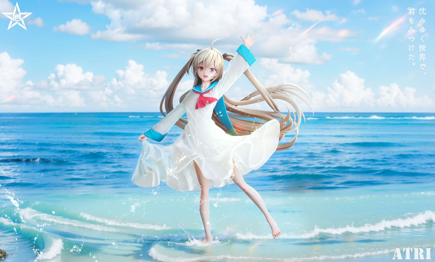 ATRI - My Dear Moments