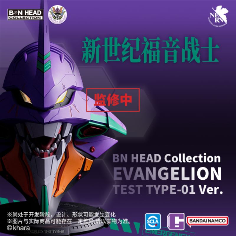 BN HEAD Collection Evangelion Test Type-01 Ver