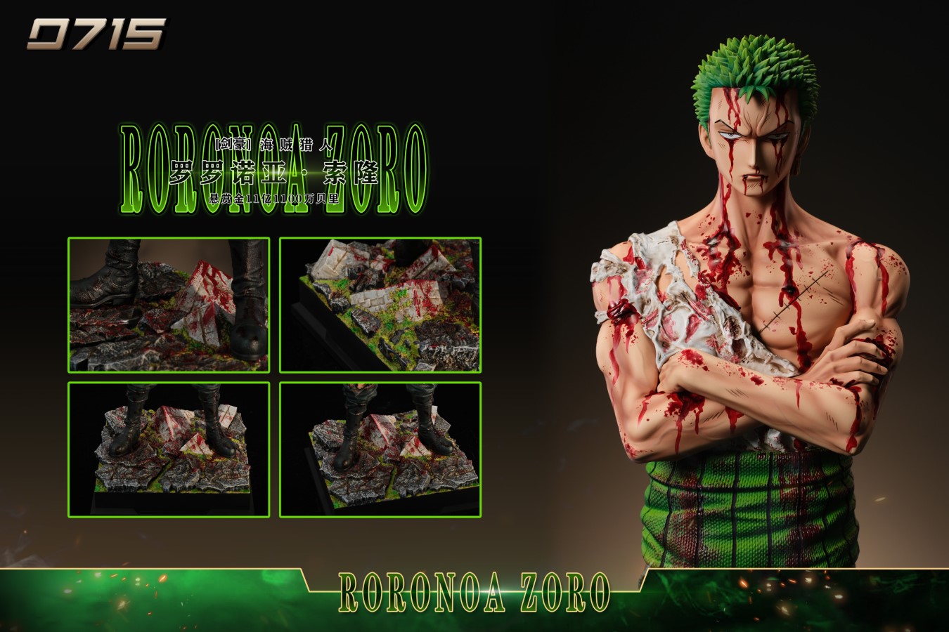 Roronoa Zoro - One Piece