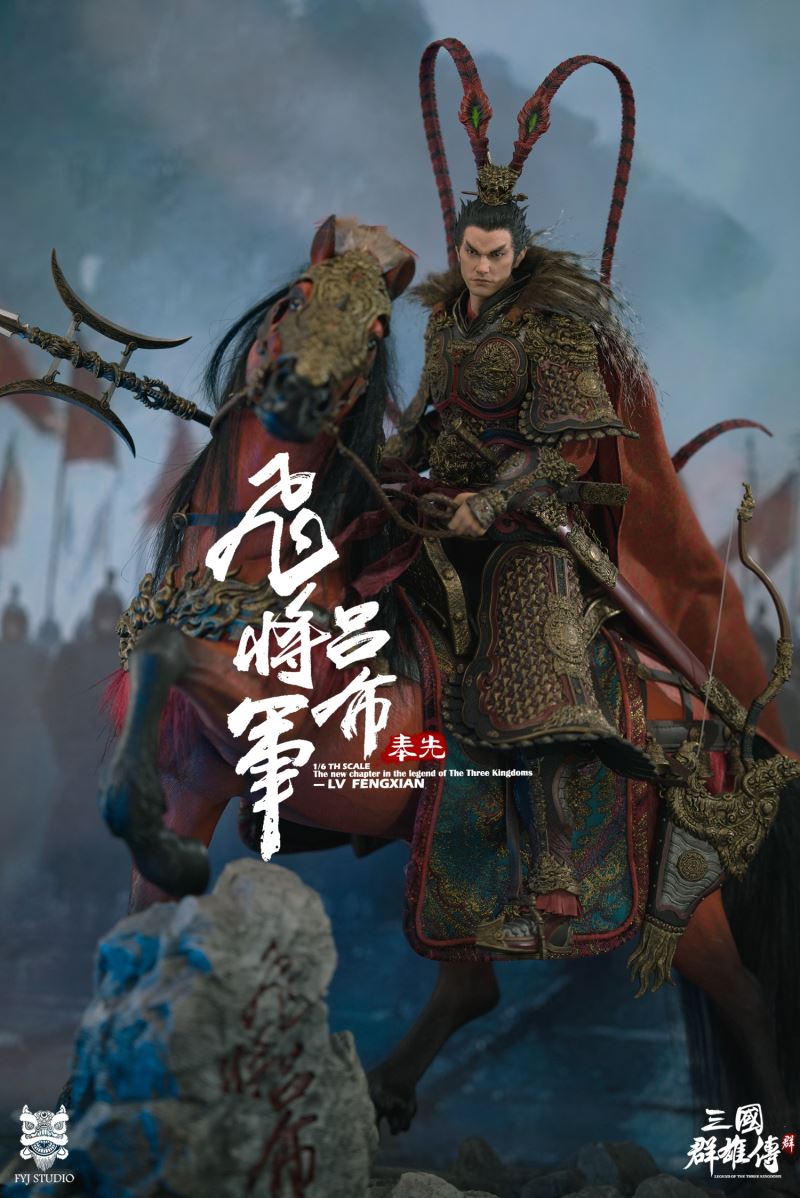 Three Kingdoms Series: Heroes Line Flying General LV FENGXIAN